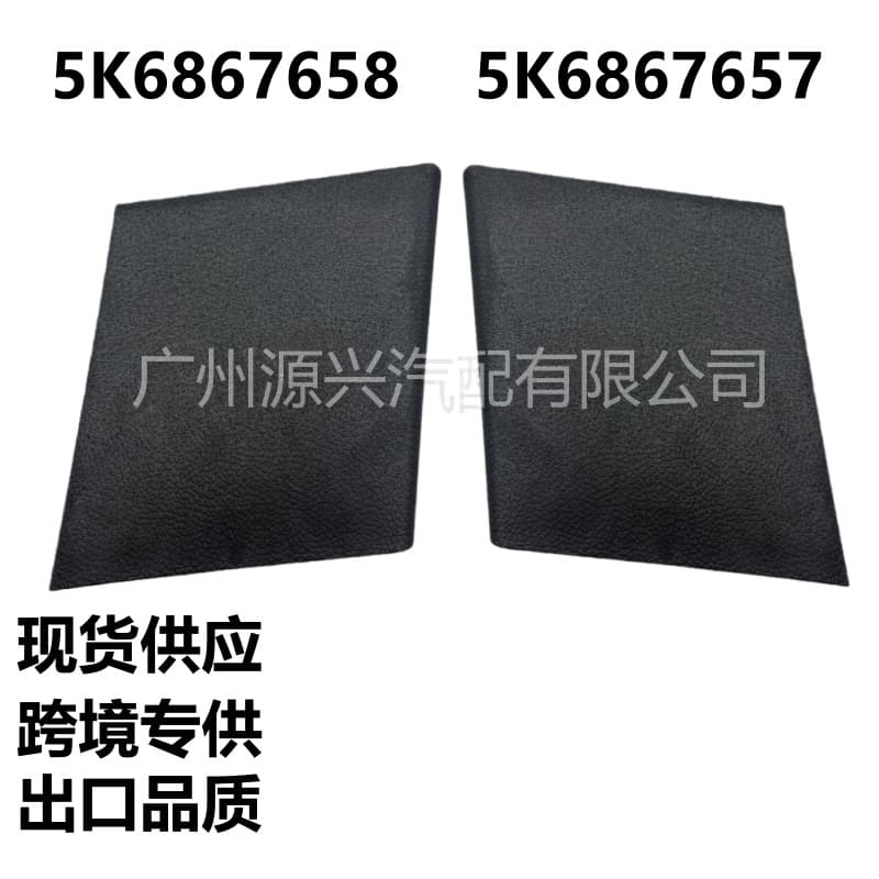 5K6867657 5K6867658 For Volkswagen Golf 6 GT Tail Light Trunk Trim Panel Repair Cover