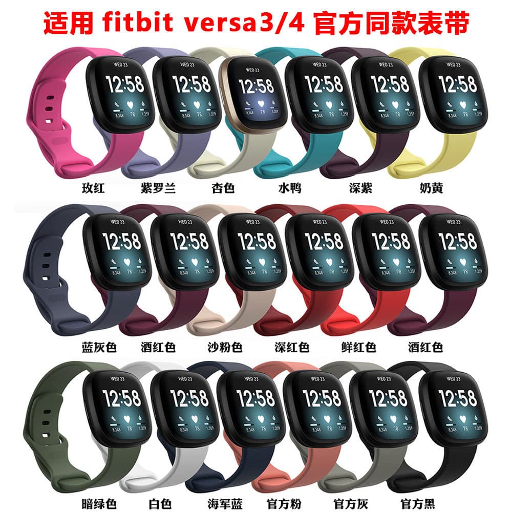 Silicone band for Fitbit Versa 3/4 Sense 2 official style replacement watch strap