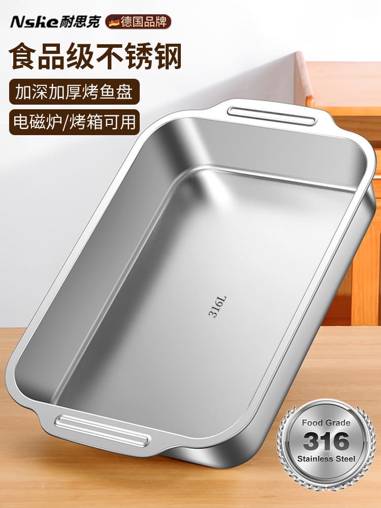 Stainless Steel Fish Roasting Pan, Rectangular, Household 316 Food-Grade, Thickened, Induction Cooker Roasting Fish Pan, Non-Stick
