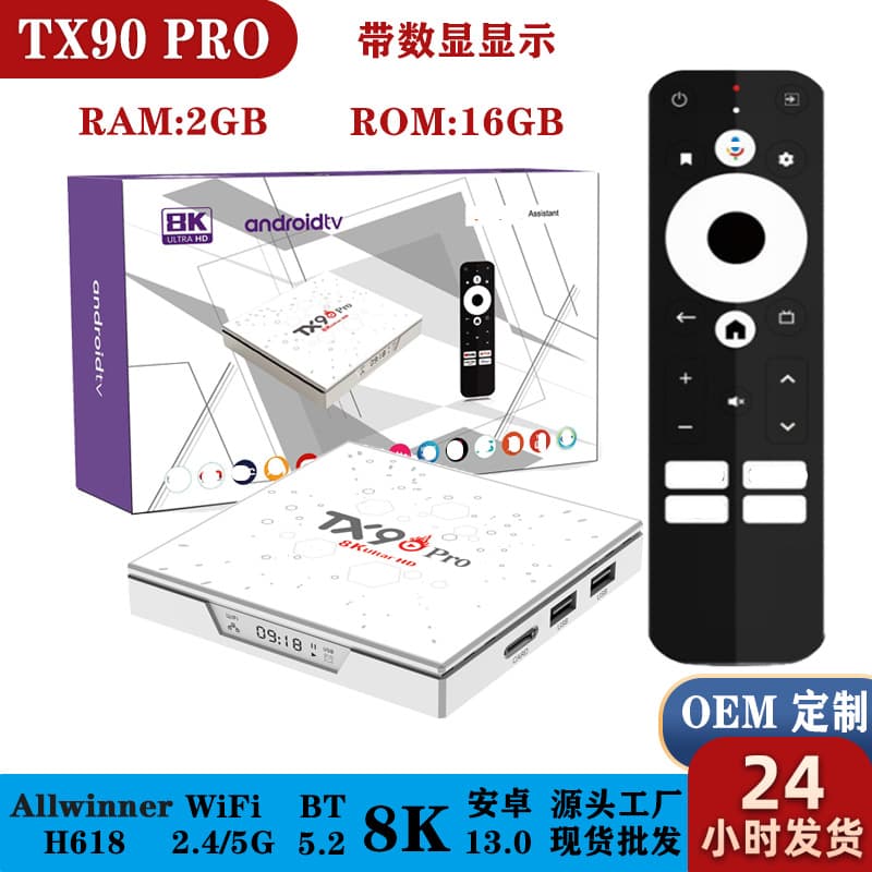 TX90 PRO TV Box 8K HD Android 13 WiFi 6 Bluetooth Voice Remote TVBOX
