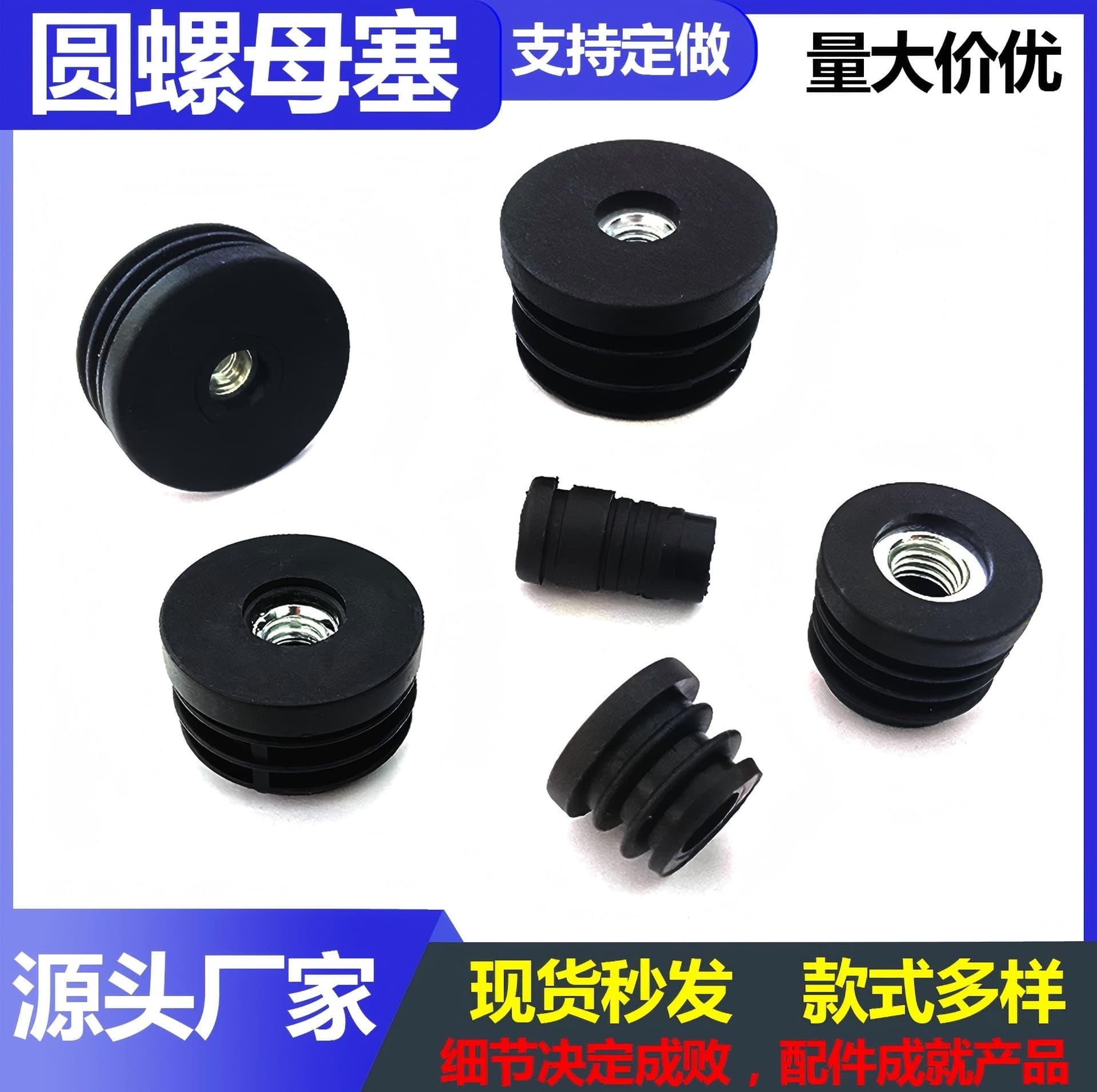 Round Nut Plug M5 M6 M8 Plastic Cap Adjustable Height Furniture Feet Pad for Shelves Tables Chairs Factory Direct