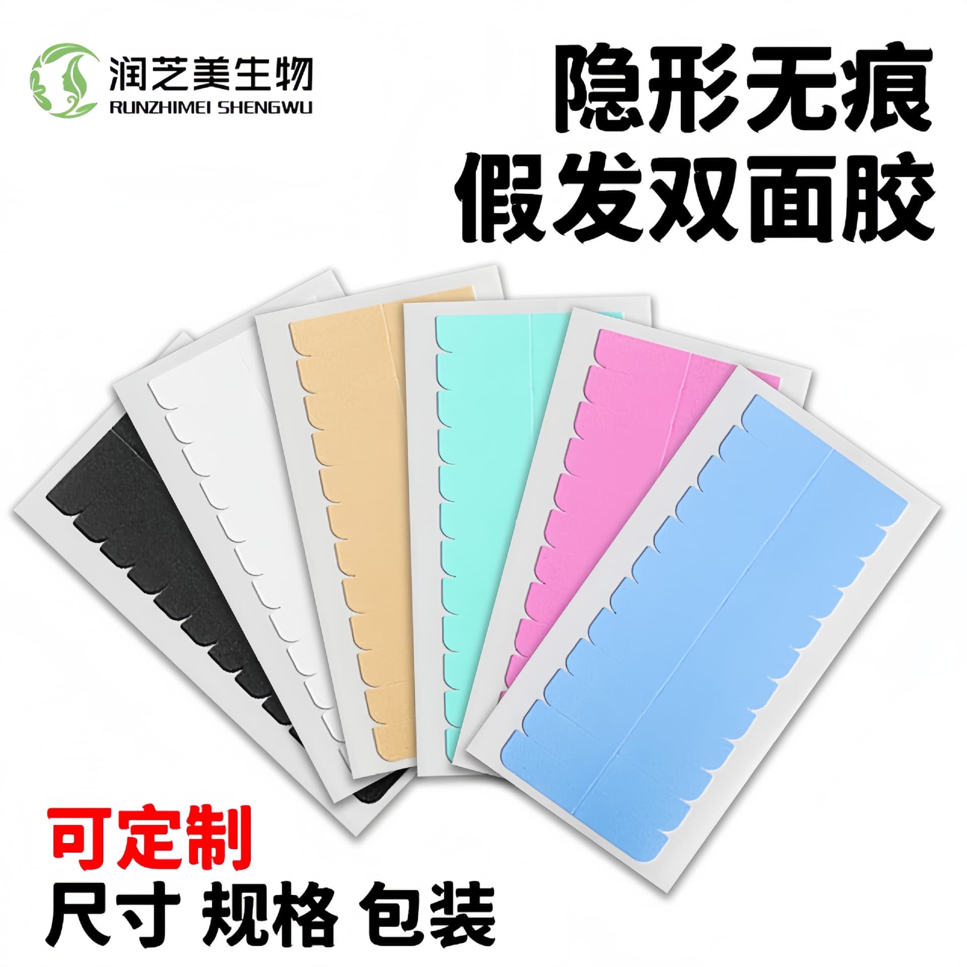 Cross-border wig tape, seamless hair extension replacement tape, waterproof and sweatproof bio double-sided tape for hair extensions, wholesale