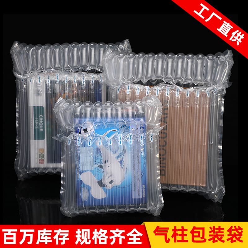Air column bag express packaging, bubble column express anti-drop and shock-proof, air column roll inflatable packaging, packing air column bags.