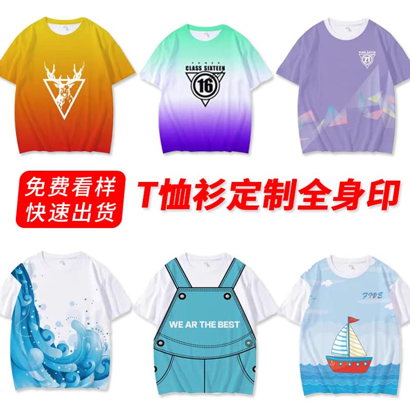 Summer Full-Body Printed Round Neck Marathon Quick-Dry Shirt, Loose-Fit Custom Logo Advertising Cultural Shirt, Sports Short-Sleeve