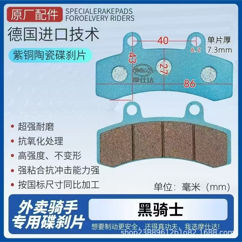 CBX AB pound disc brake pads, wear-resistant, non-damaging to discs, stable braking, no noise, improved braking performance, electric parts