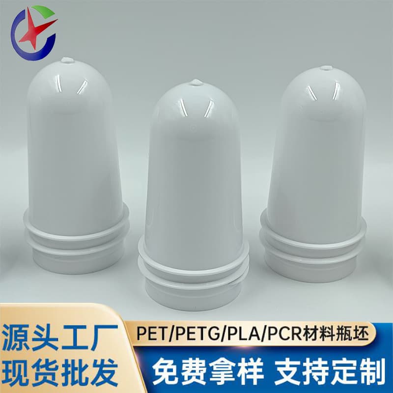 42-thread/43-thread PET plastic bottle preform 27g multi-spec transparent solid color cosmetic customizable tube preform