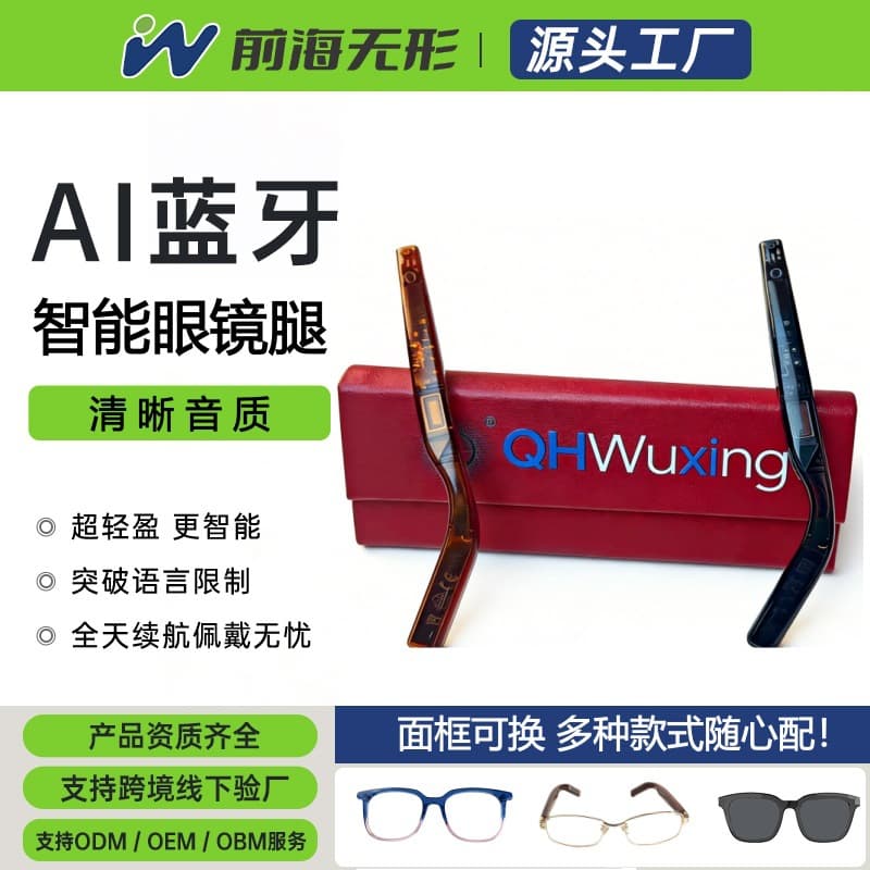 2026 wholesale professional smart bluetooth glasses temple accessories multifunctional black ai bluetooth smart glasses temples