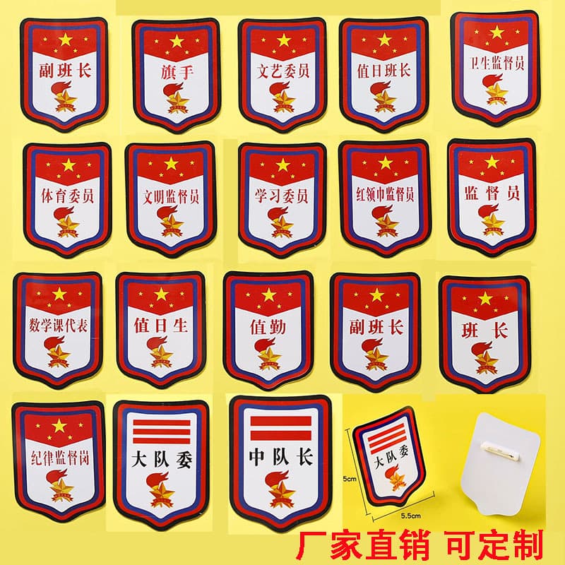 Spot class cadre armband lanyard style large, medium and small captain one, two and three stripe logo primary school student armband