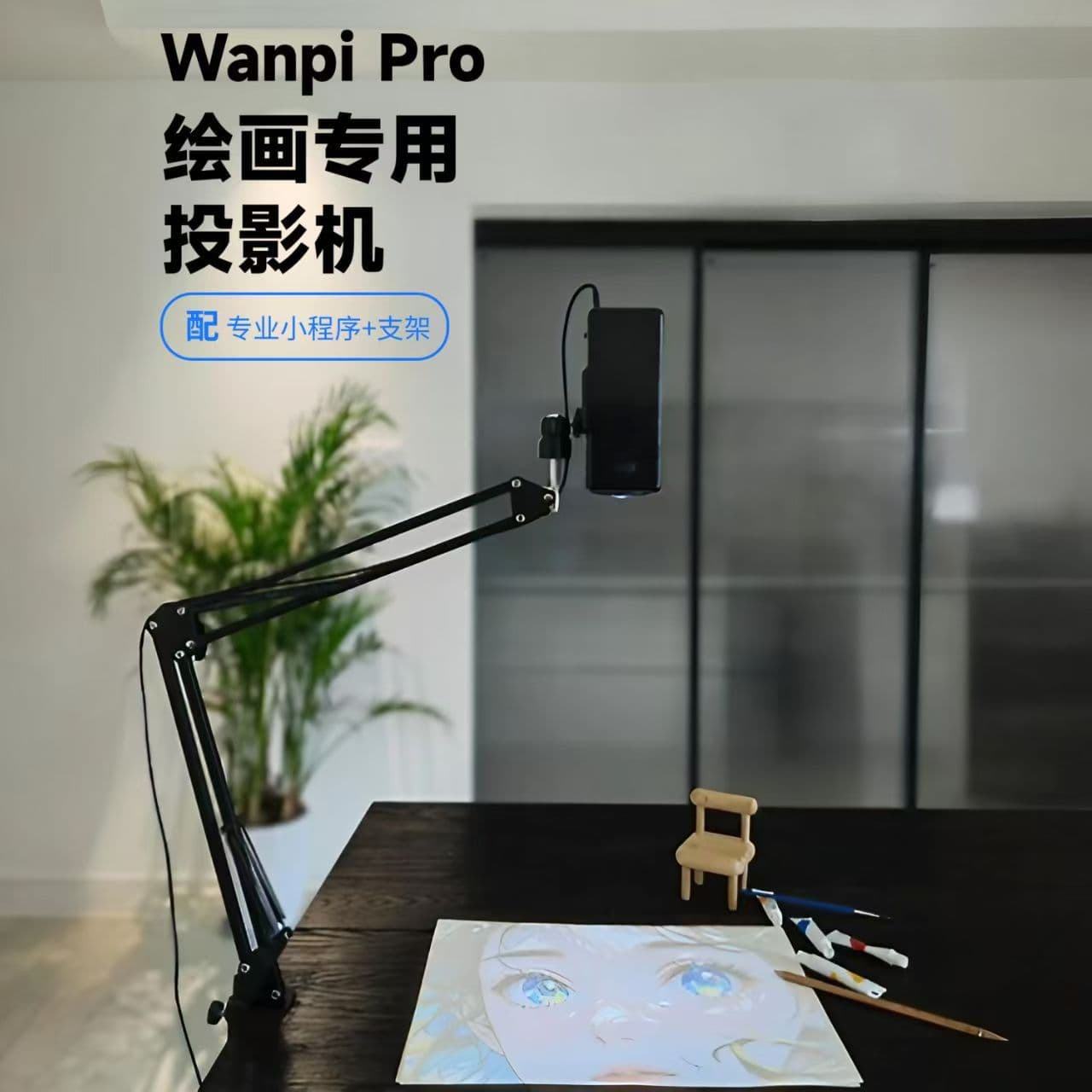 Wanpi Drawing Projector for Tracing, Cake Decoration, Calligraphy Practice, Watercolor, Oil Painting, Anime Tools