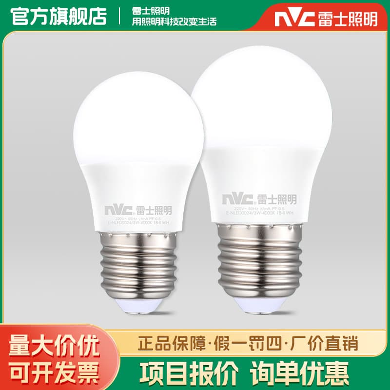 NVC Lighting Energy-Saving Super Bright LED Bulb High Power Globe for Home and Factory Use E27 Screw Base E14
