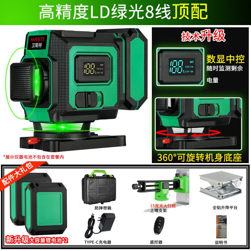 12-line Infrared Level Green Laser Outdoor High Precision Auto-leveling Wall & Floor Alignment Tool 16-line