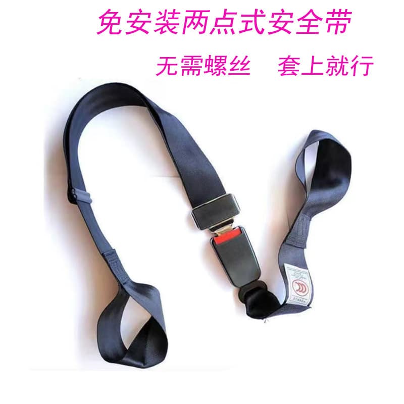 Electric Tricycle Child Safety Belt Wheelchair Safety Belt Stretcher Type No Screws Tool-Free Installation Safety Belt