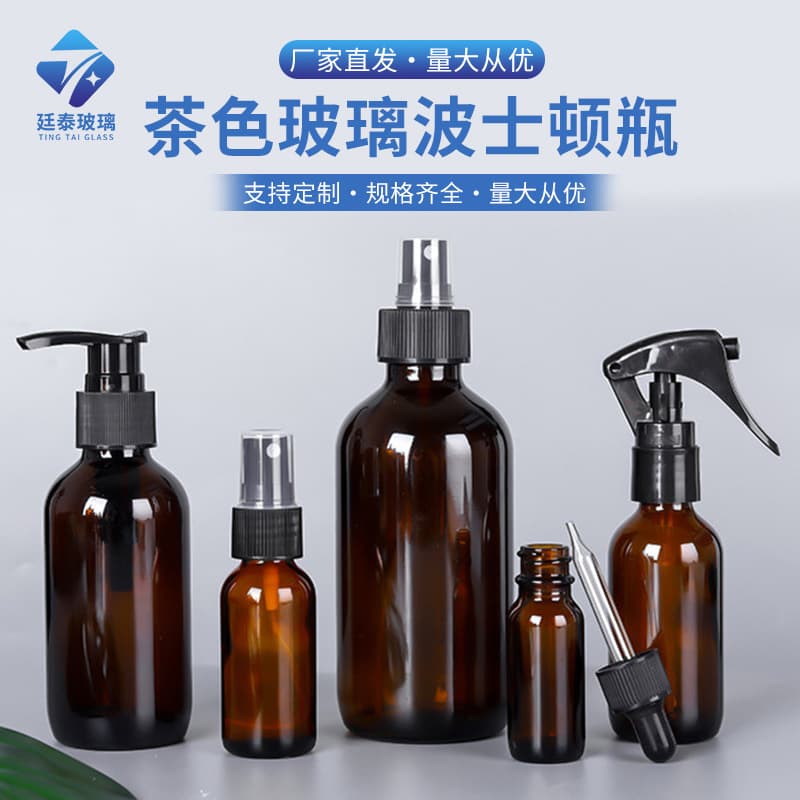 Brown Boston Round Bottle Light-Blocking Glass Essential Oil Hydrosol Sealing Bottle Alcohol Spray Bottle Lotion Cosmetic Refill Bottle