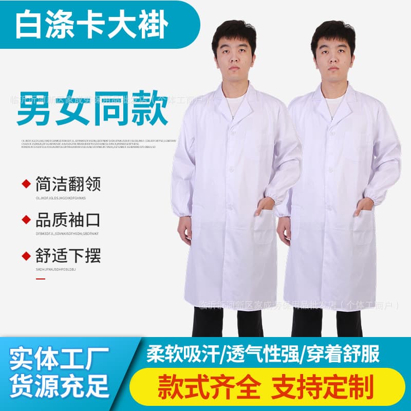 Long-Sleeve White Lab Coats for Students, Pharmacy, and Food Factory Use, Wear-Resistant and Dust-Proof Doctor and Nurse Isolation Gowns
