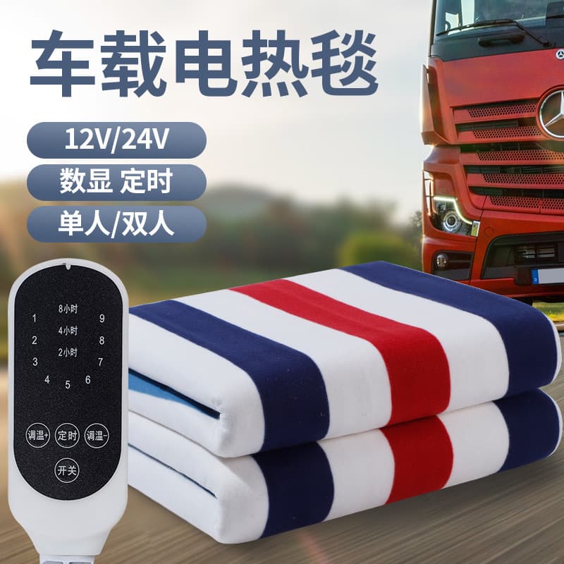 Car Electric Blanket 12V for Vehicles Double 24V for Trucks Single Bed Warmer Waterproof RV Bunk Heating Pad