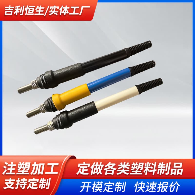 T12 Handle Handle Shell 936 Handle Shell Black White Blue and Other Colors Available