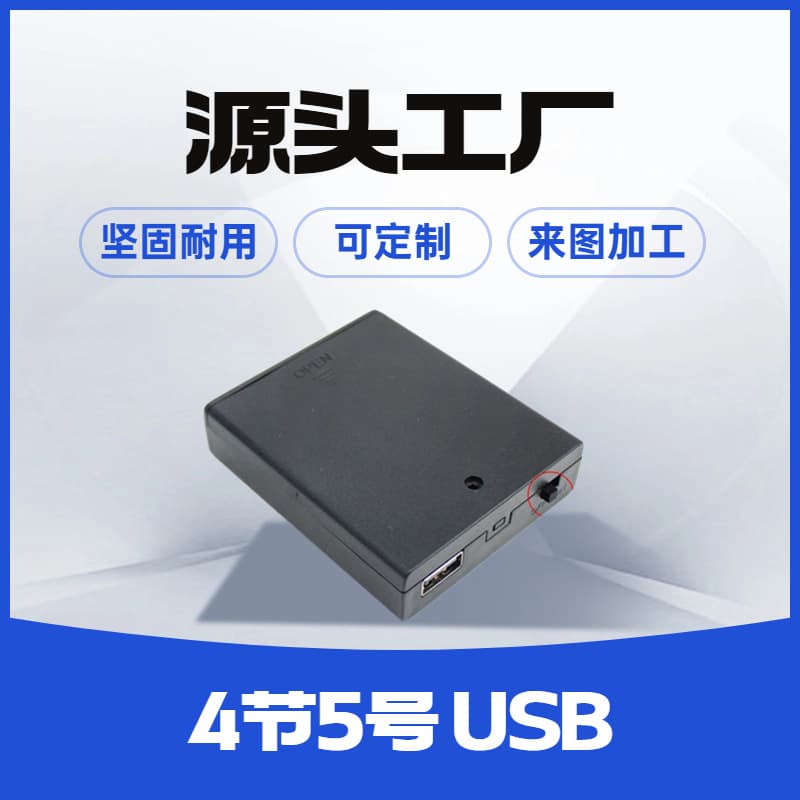 AA 4-cell battery box with lid, switch, and USB, 4AA to 6V, AA 4-cell with lid, 2-cell AA, 3-cell