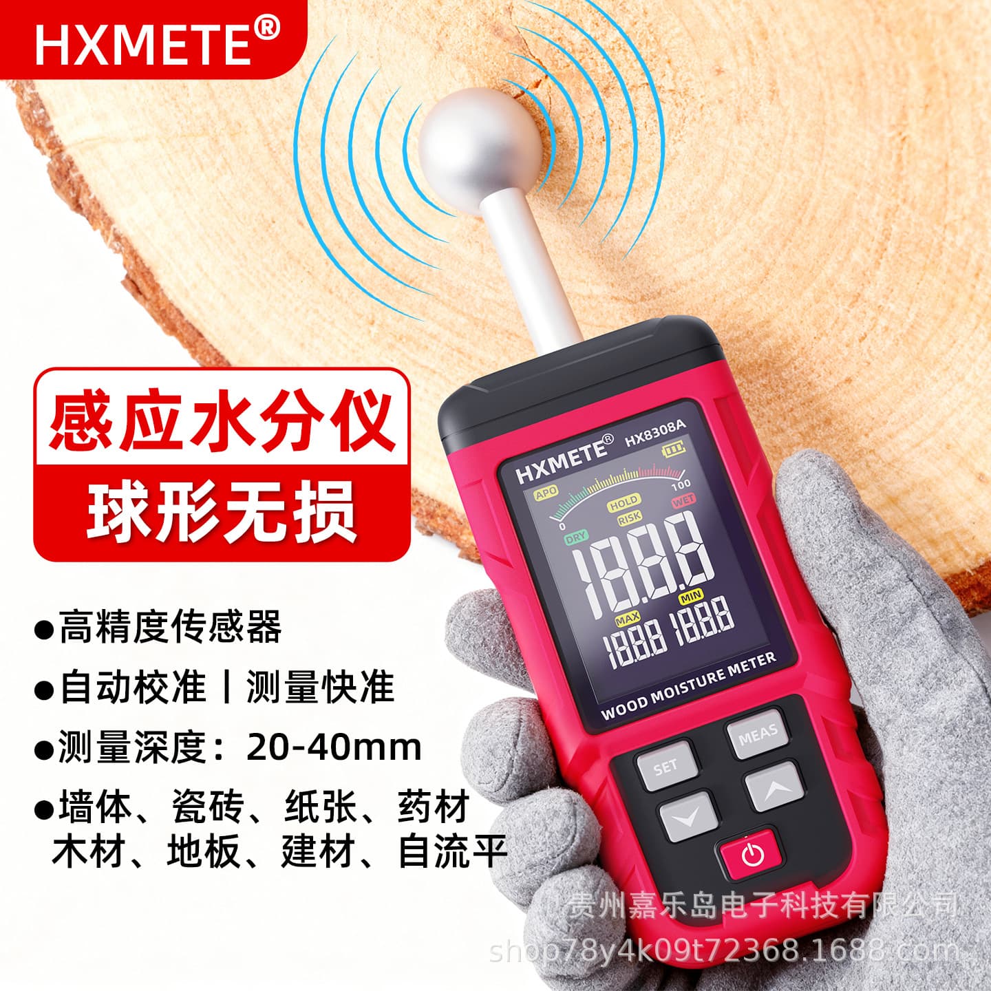 Spherical Non-destructive Moisture Tester Over-limit Alarm Color Screen Display Medicinal Materials Home Decoration Wood Processing Intuitive Display