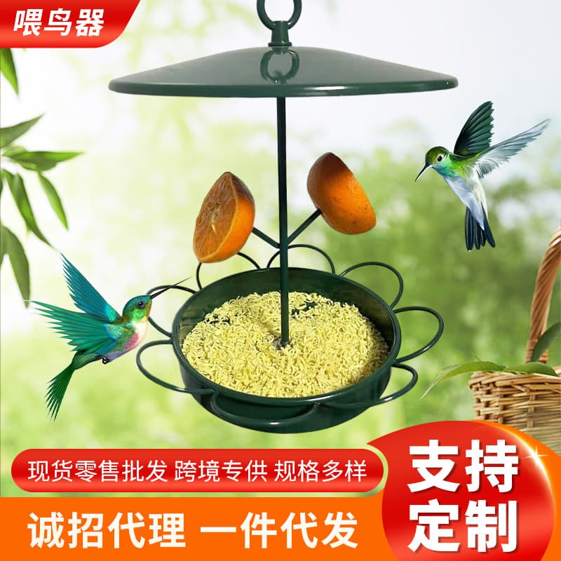 Sunflower-Shaped Fruit Bird Feeder with Rain Cover, Removable Rainproof Hummingbird Feeder, Hanging Metal Bird Cage