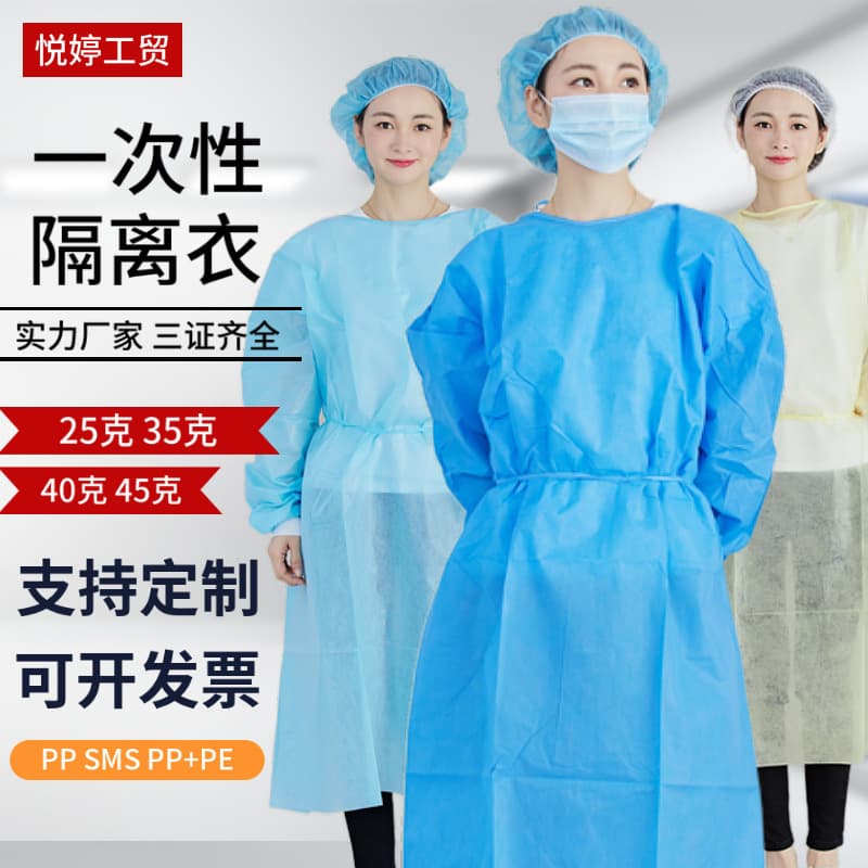 Disposable Isolation Gown SMS Non-Woven Breathable Waterproof Dust-Proof Reverse Wear Workwear PPE Laminated Coverall Protective Suit