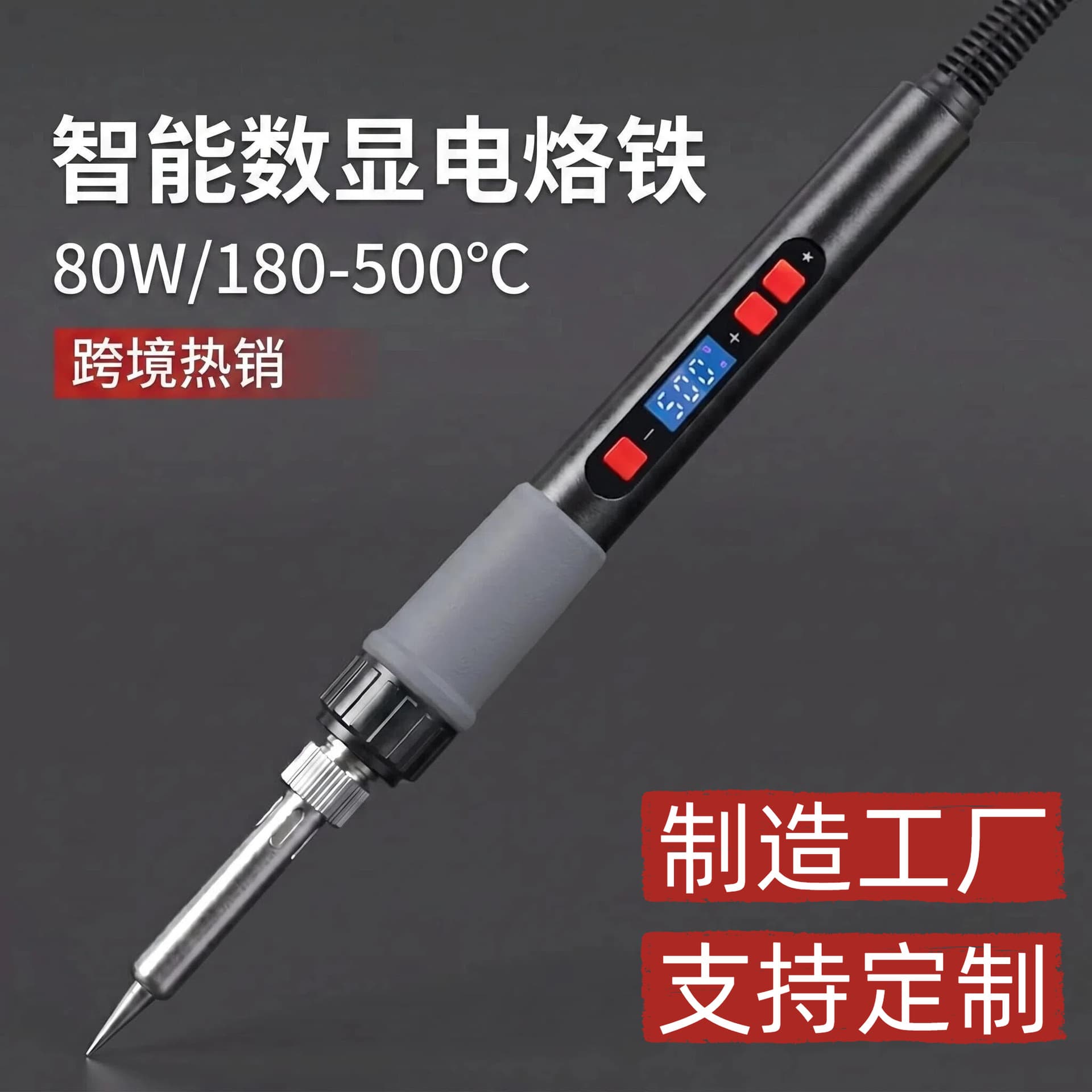 Internal Heating 80W Digital Display Electric Soldering Iron Smart LED Button Adjustable Temperature Soldering Machine Household Small Repair Professional Grade