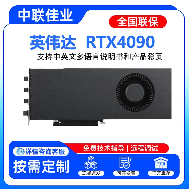 For NVIDIA RTX 40 Series 4090 Dual-Width Single Turbo GPU Deep Learning