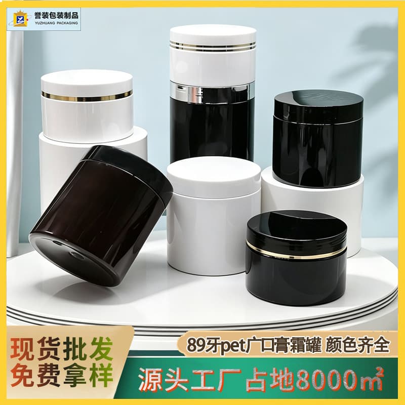 Yuzhuang 89-Tooth Wide-Mouth Bottle 250g Hair Mask Jar 200g Makeup Remover Cream Cosmetics Packaging Cross-Border In Stock
