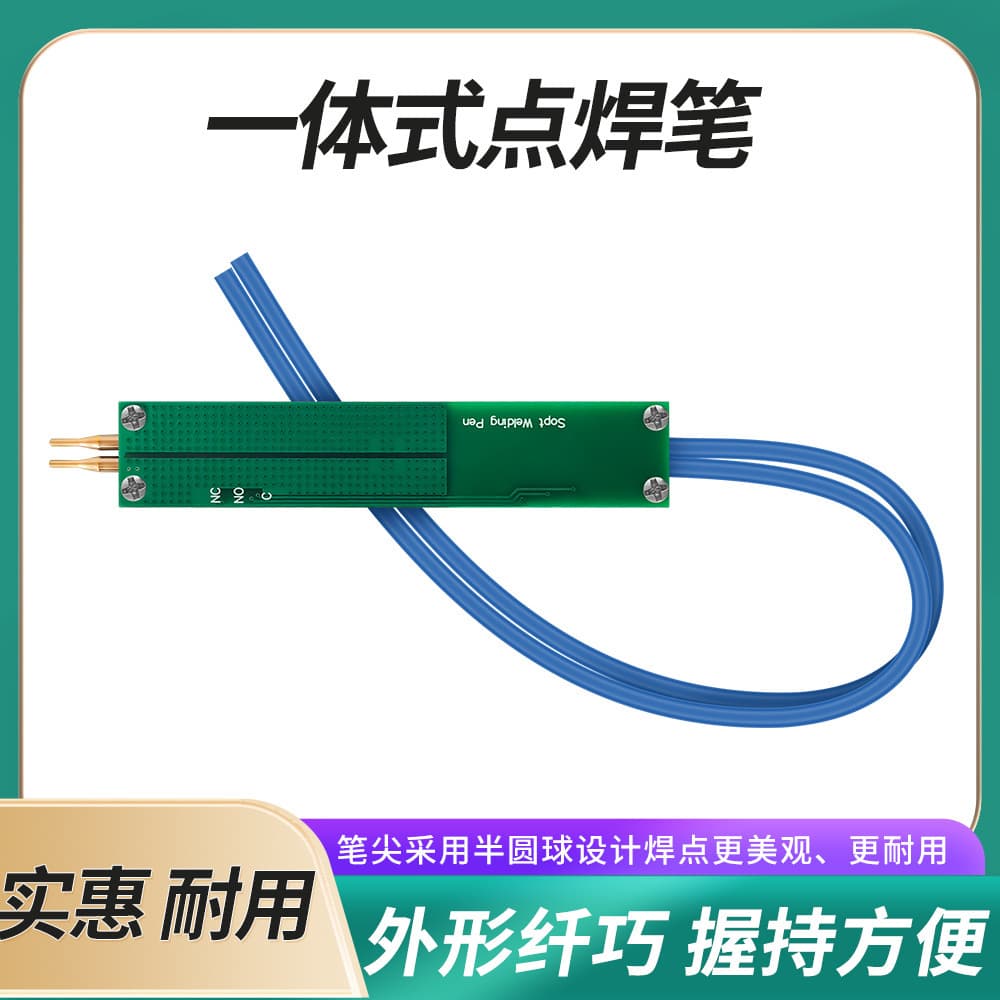 18650 Spot Welding Pen, Separable Spot Welder Accessory, Copper DIY Integrated Handheld Spot Welding Pen