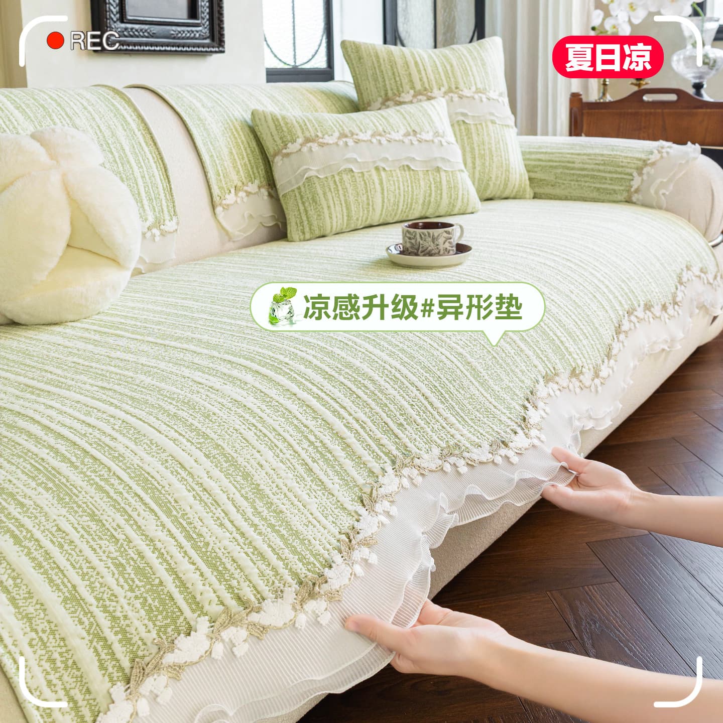 2026 New Summer Sofa Mat, Cool Ice Silk Seat Cover, Non-Slip Summer Sofa Pad, One-Piece Design