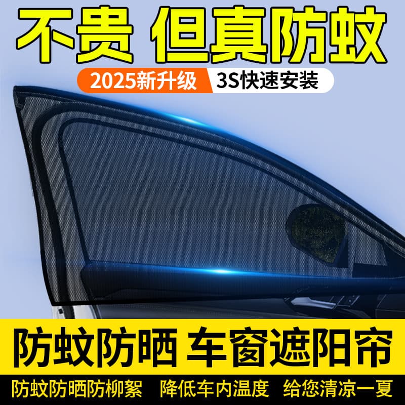 Car Mosquito Net Window Screen Sun Shade Curtain Sun Protection Car Window Mesh Mosquito Net for Vehicle