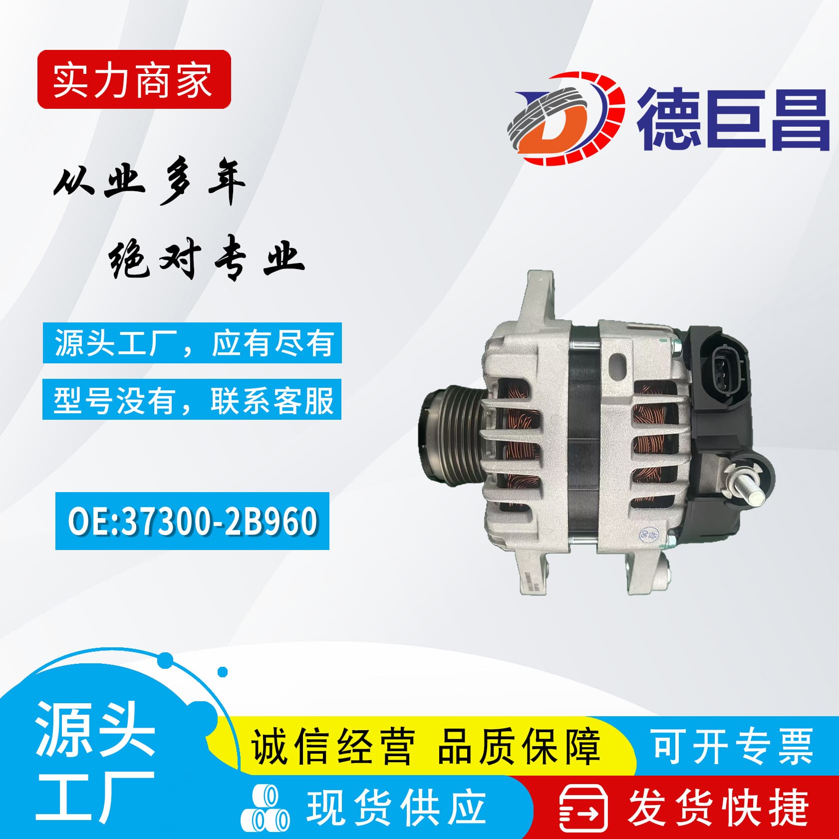 Compatible with Tucson Sonata 9 Mingtu 373002B960 ALA3784GB ALD3784KR 2622503