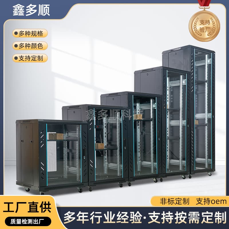 Server rack manufacturers offer deluxe network server racks in various heights and with thickened depths.