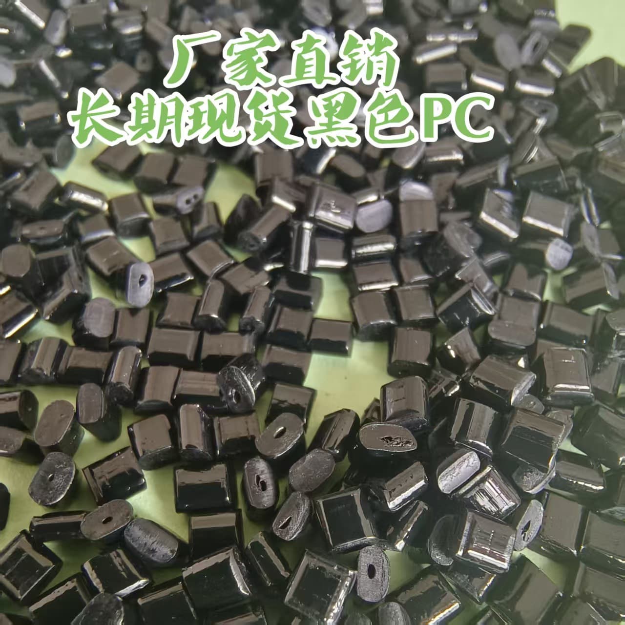 PC Black Pelletized Material High-Performance Thermoplastic Plastic Direct Supply from Manufacturer, High Gloss, Flowability, Recycled, Weather Resistance