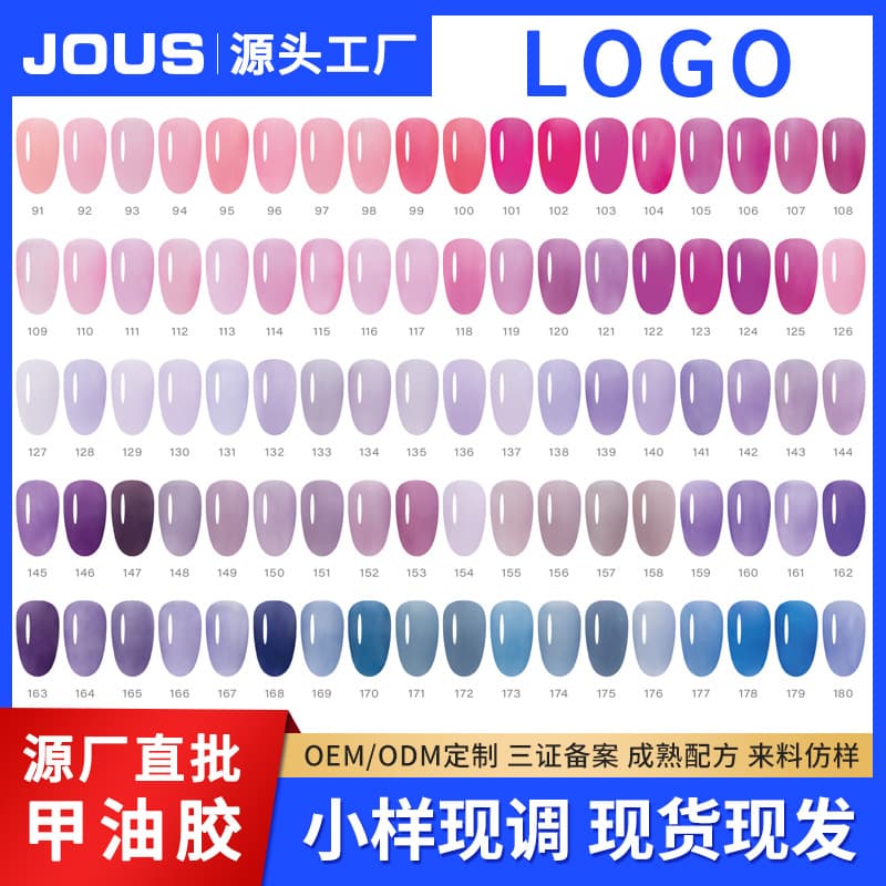 Cross-border 91-180 color UV phototherapy nail polish glue full set manicure color glue manicure nail polish source factory OE