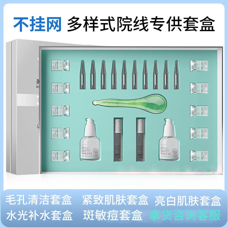 Beauty salon-specific facial care set, facial tightening spa, Tuoke eye tightening skin care product set