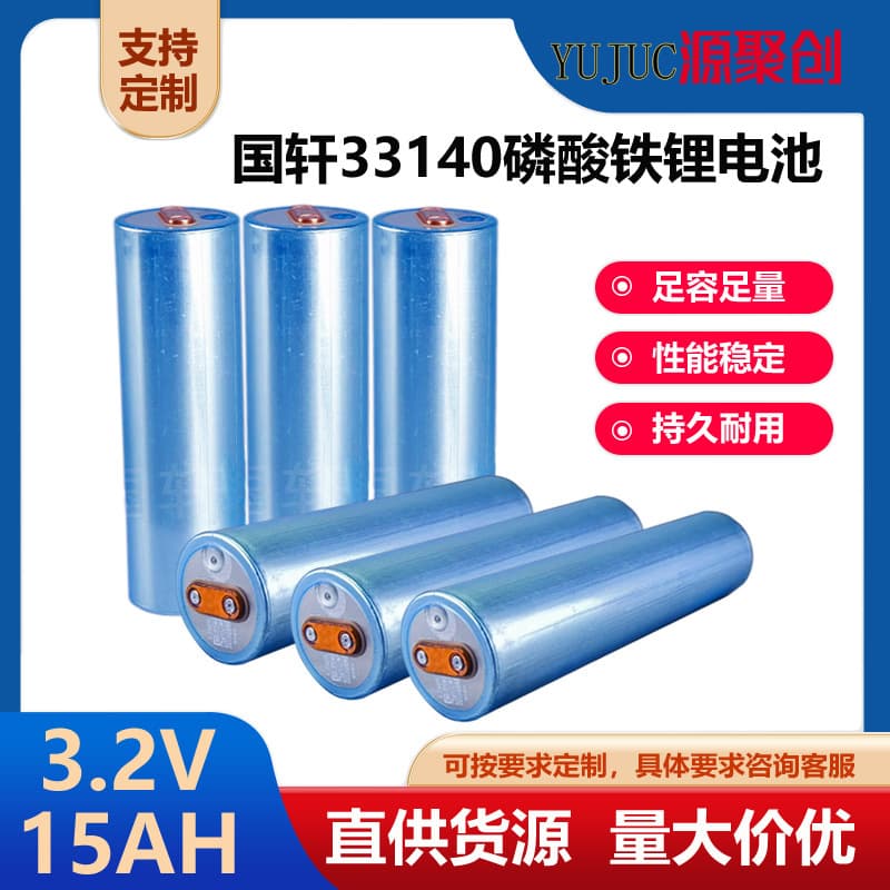 15Ah Guoxuan 33140 Lithium Iron Phosphate 3.2V Cross-Border Battery Solar Light Energy Storage Power Supply Battery