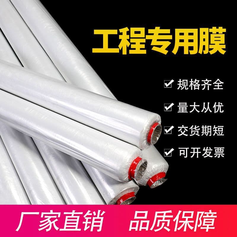 Disposable Moisturizing Curing Film for Construction Site Concrete Curing Construction Engineering Film Curbstone Cement Pavement
