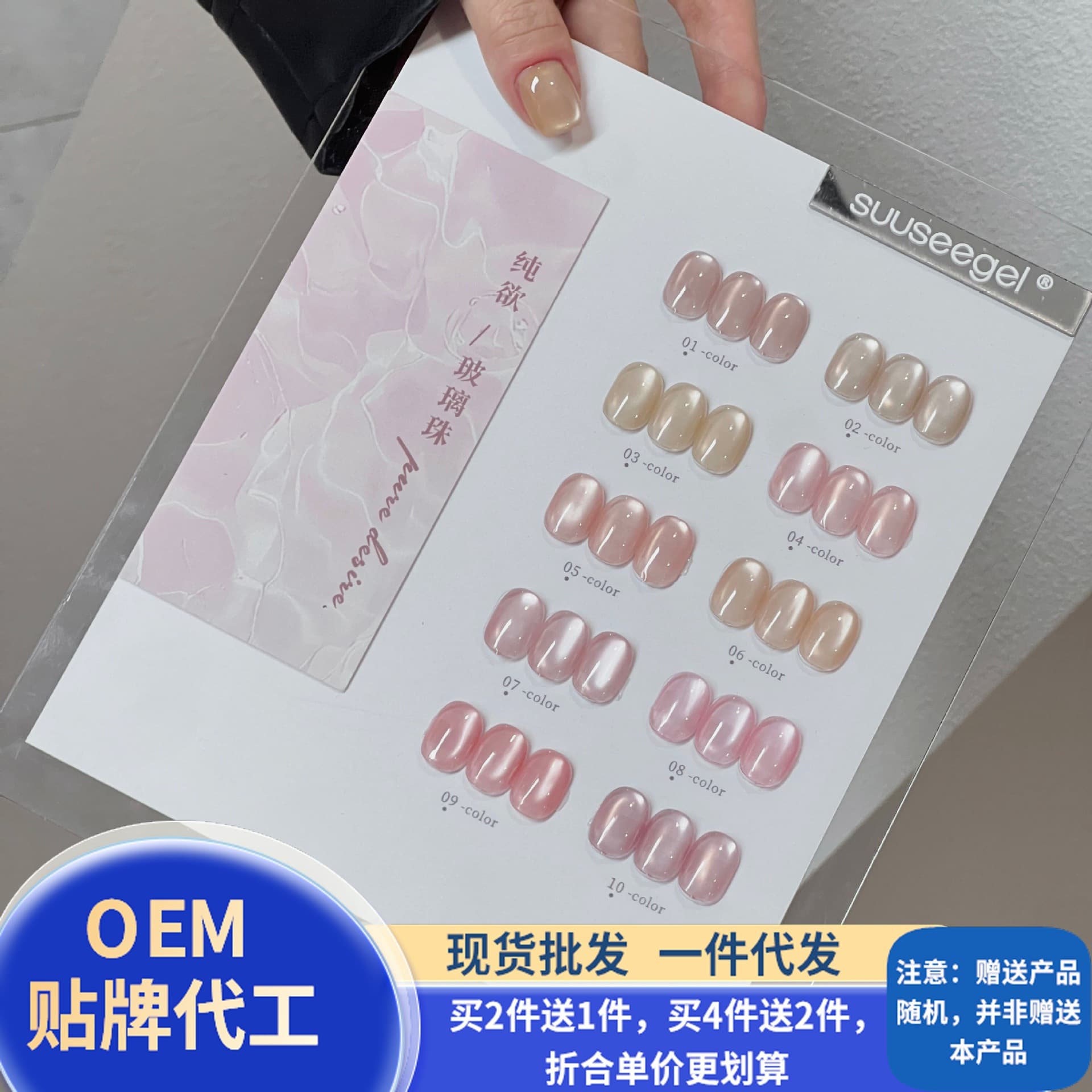 Bundle color glass beads cat eye 10 colors pure desire glass beads nude color manicure nail polish glue nail salon special high-end temperament