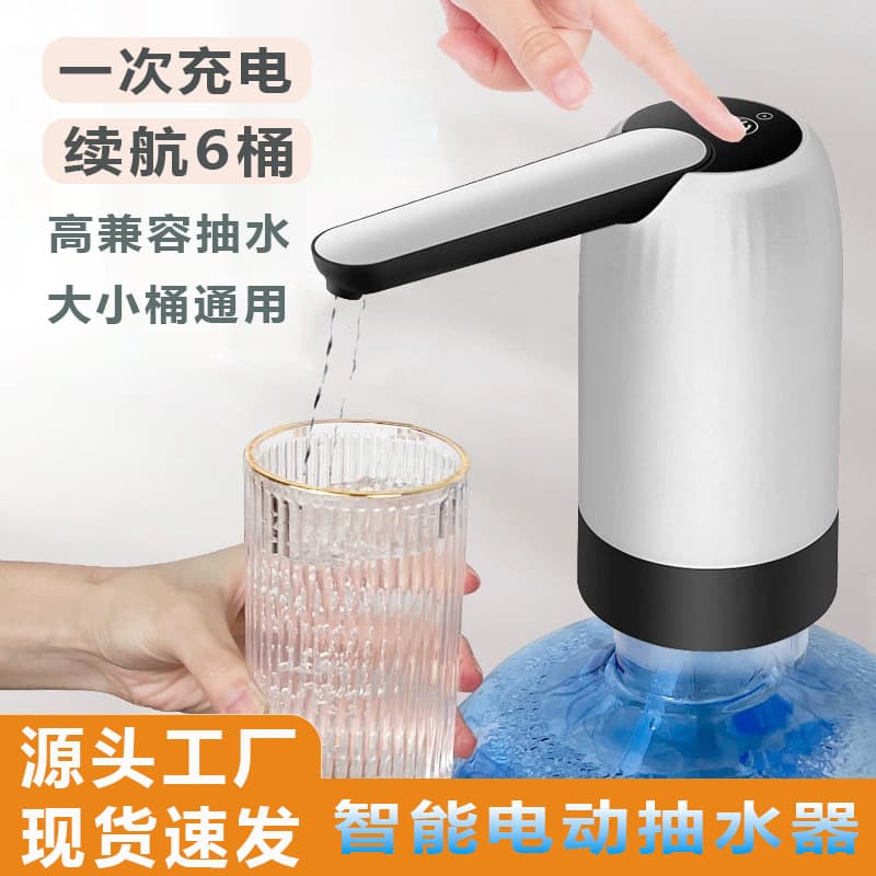 Barrel Water Dispenser Pump Electric Water Pump Folding Water Press Purified Water Extractor Water Dispenser Home Water Dispenser