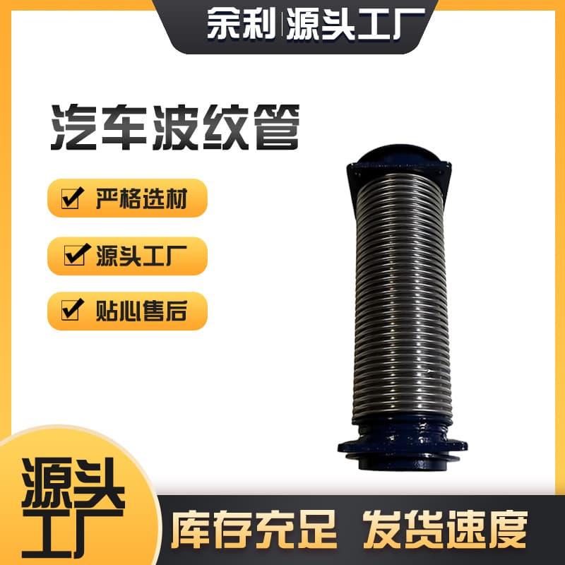 Factory Wholesale Exhaust Bellows Spiral Expansion Joint Bellows Compatible with Liuzhou Baolong Stainless Steel Bellows