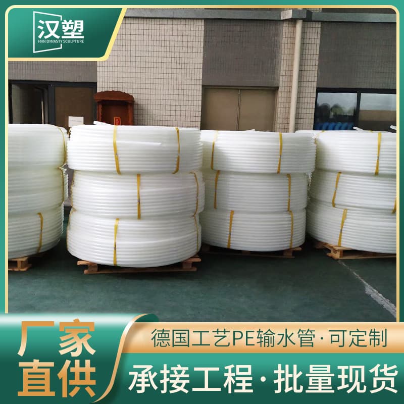 Custom Plastic Tap Water Supply Pipe, Conduit Pipe, High-Density Polyethylene Thickened Wear-resistant HDPE White Water Pipe Processing