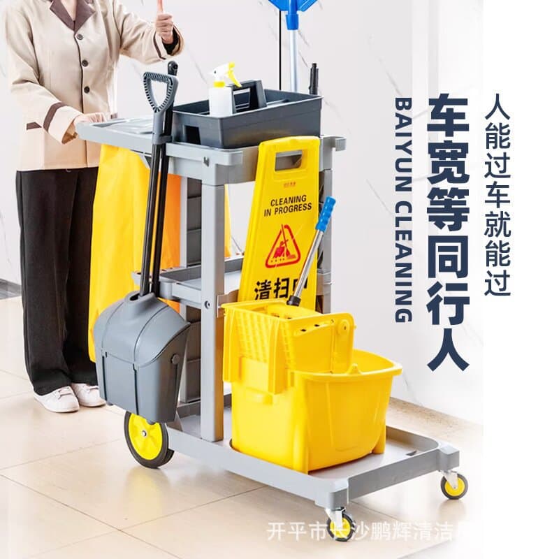 Baiyun Cleaning Cart, Multi-functional Handcart for Hotel Room Multi-purpose Tool and Debris Transport