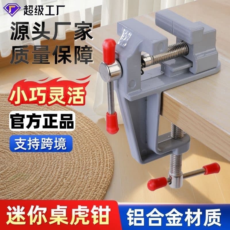 Bench vise, household mini bench vise, table vise, hand vise, laboratory and home multi-functional lightweight clamping fitter's tool