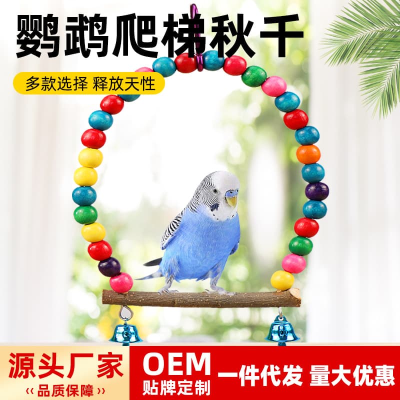 Parrot Swing for Budgies, Cockatiels, Lovebirds, Play, Chew, Perch, Rainbow Swing Toy, Birdcage Accessories