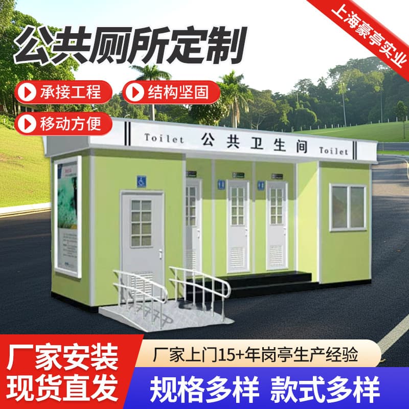 Ready-made public toilets, portable toilets, outdoor toilets, scenic area restrooms, outdoor portable public toilets