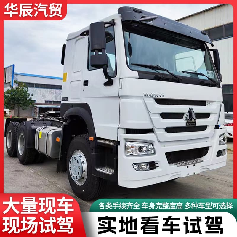 Used tractor head Sinotruk Howo cross-border supply port terminal transport semi-trailer head on-site test drive
