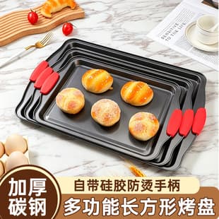 Thickened Non-Stick Baking Pan Shallow Square Pan Carbon Steel Rectangular Baking Pan Oven Home Large Pan Baking Tool with Hand Guard