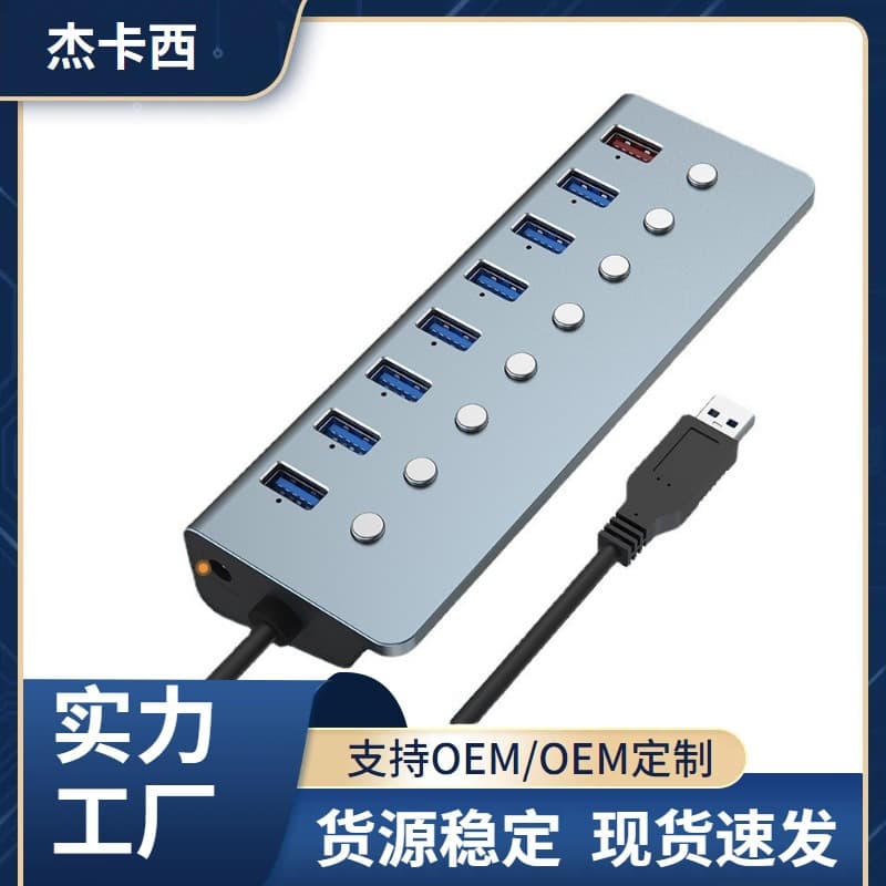 Cross-border USB 3.0 8-Port Expansion Hub, One-to-Eight Splitter, Independent Switch Hub, Industrial Computer Docking Station