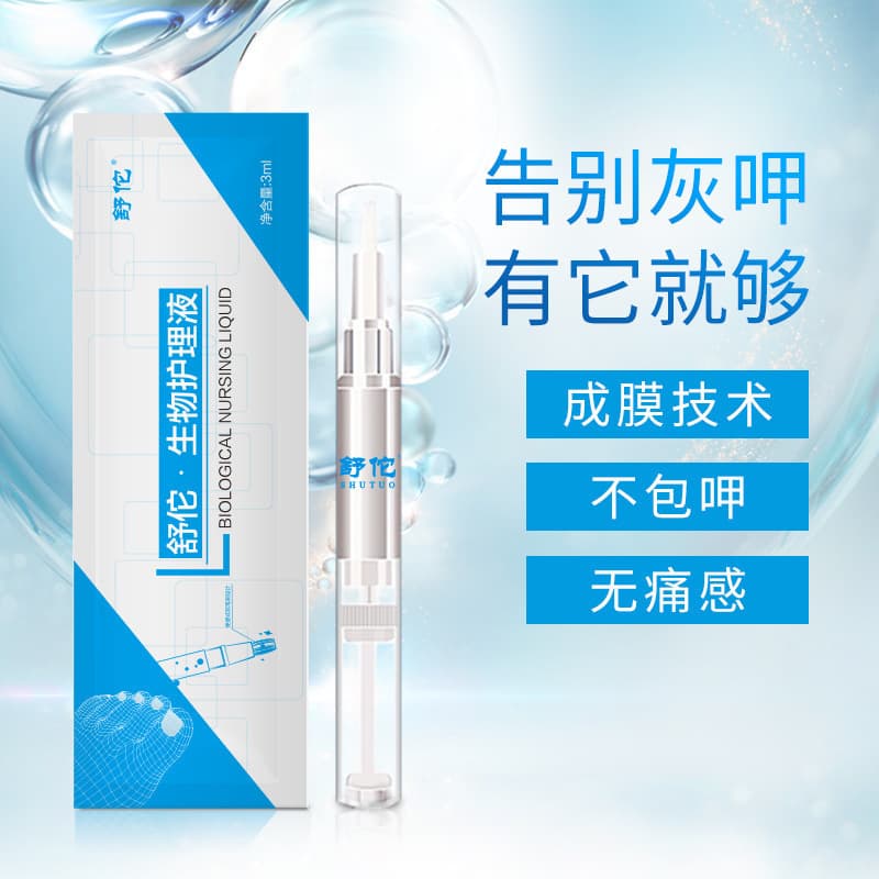 Shutuo Biological Care Liquid Herbal Cleaning Liquid for Nail Fungus, Gentle and Non-Irritating, Nail Nourishing Care Liquid, Minimum Order Quantity: 1 Piece
