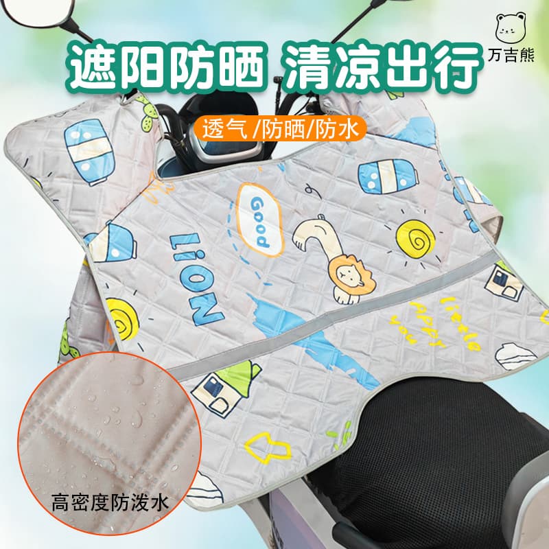 Wanji Bear Electric Bike Windshield Cover Summer Thin Sunshade Cover Windproof Waterproof Scooter Sunshade Cover All-Season Universal